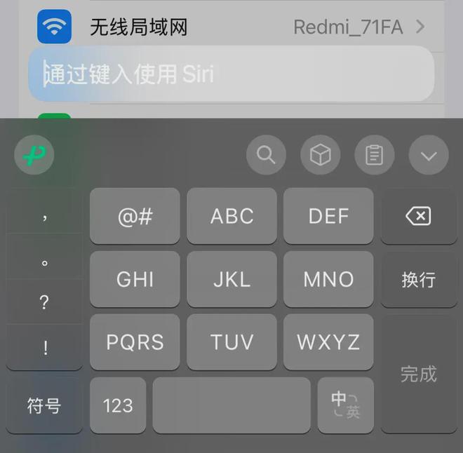 2Beta负一屏无法对齐的问题终于解决尊龙凯时app苹果突然发布iOS18(图3)